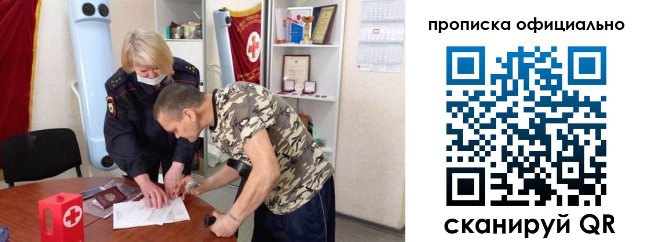временная регистрация купить в Вязниках