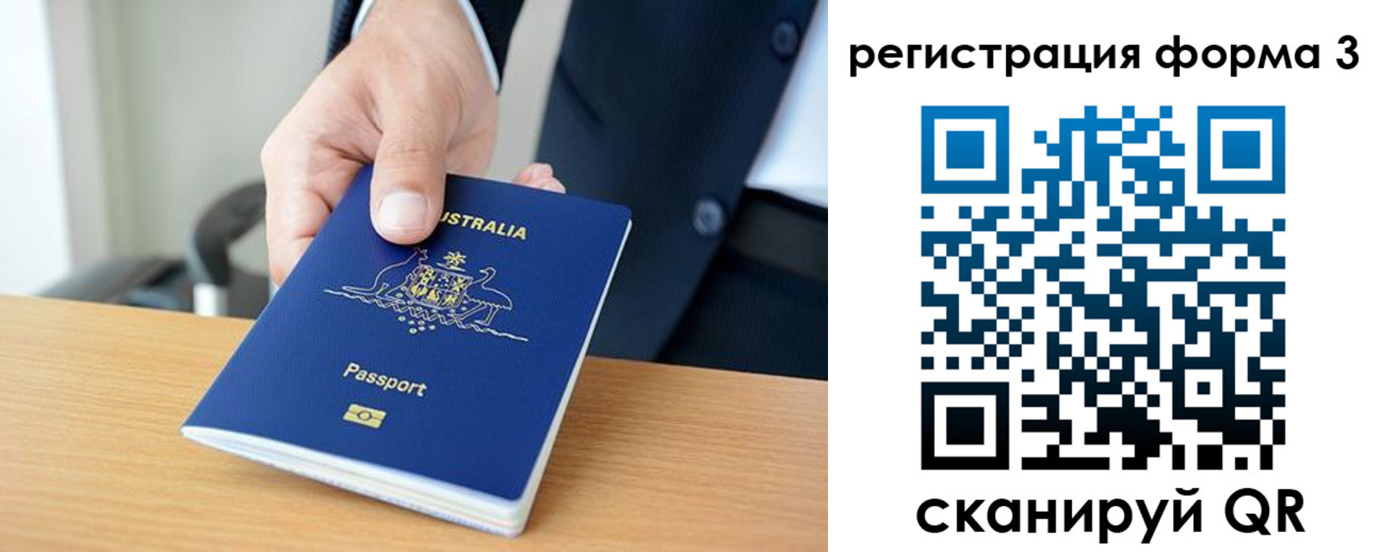 прописка регистрация в Вязниках