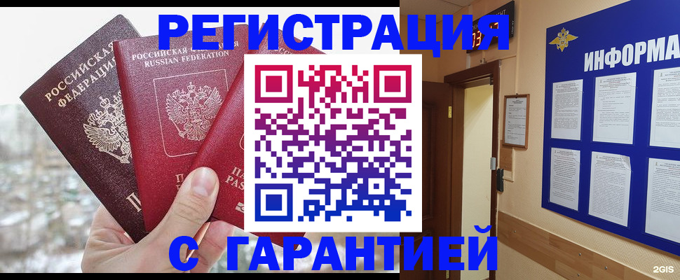 временная регистрация адрес в Вязниках