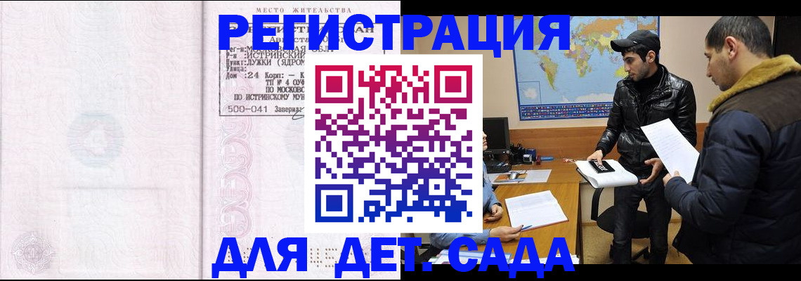 временная регистрация для школы в Вязниках