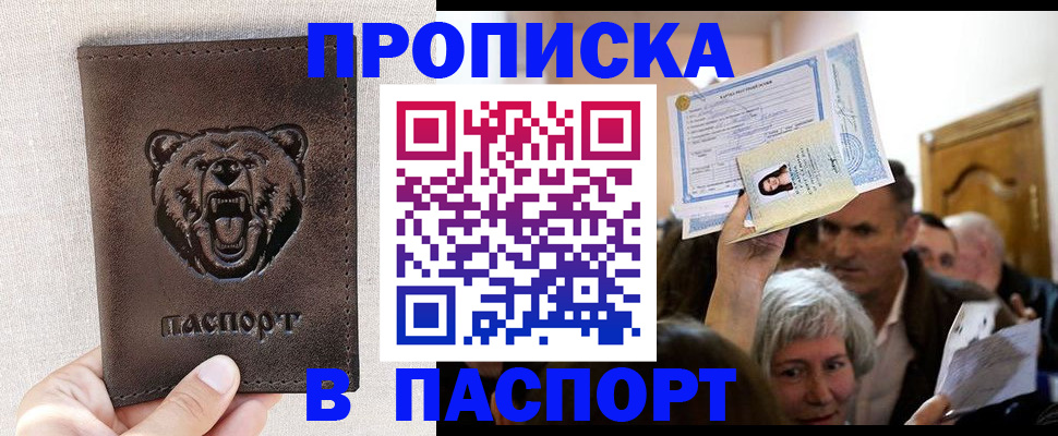 временная регистрация купить в Вязниках