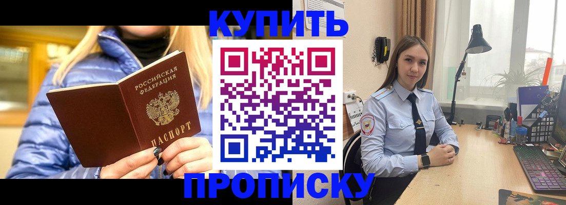 прописка ребенка в Вязниках