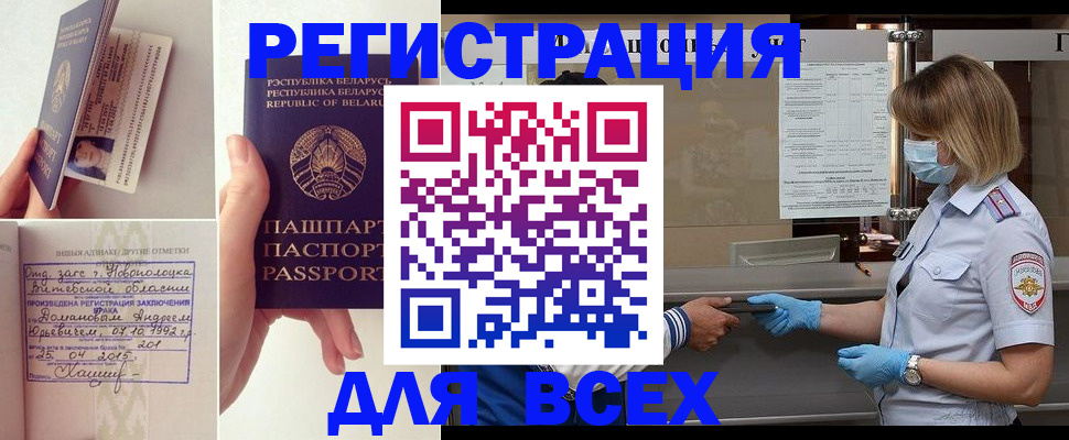 миграционный учет в Вязниках