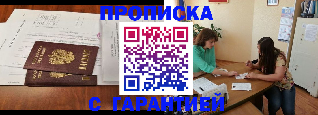 временная регистрация недорого в Вязниках