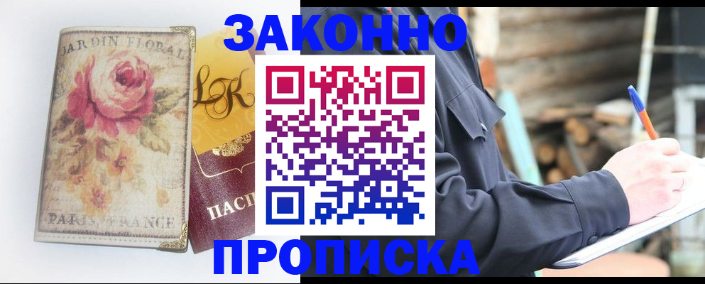 временная регистрация собственник в Вязниках