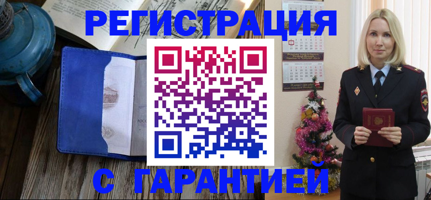 временная регистрация для школы в Вязниках