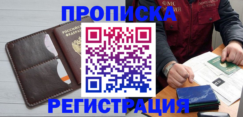 временная регистрация надежно в Вязниках