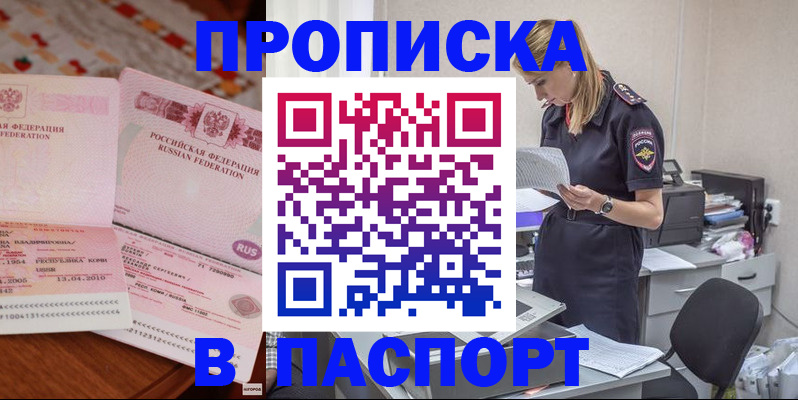 временная регистрация 2025 в Вязниках