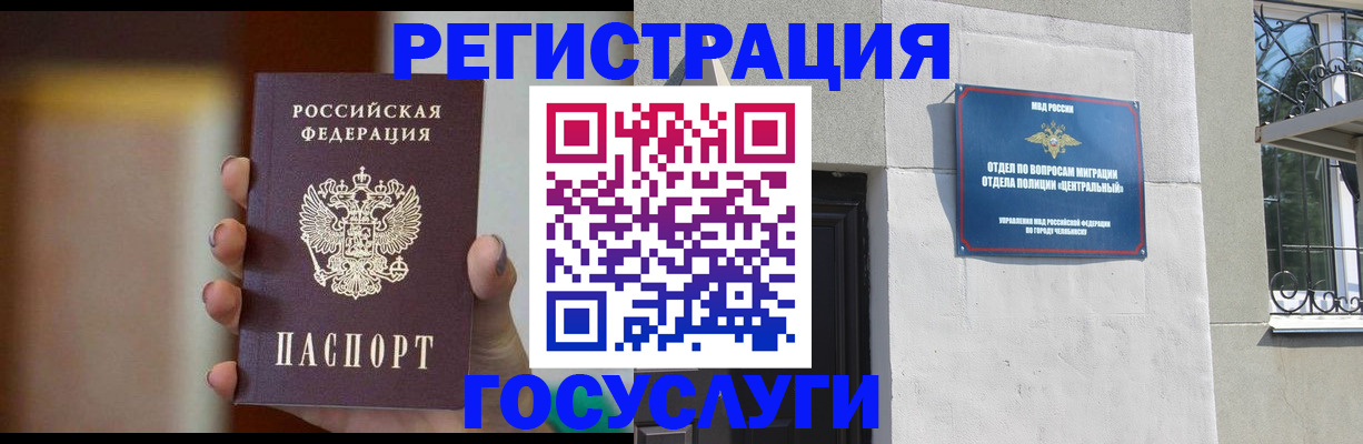 прописка ребенка в Вязниках