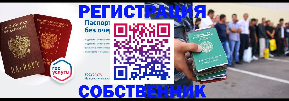временная регистрация в Вязниках
